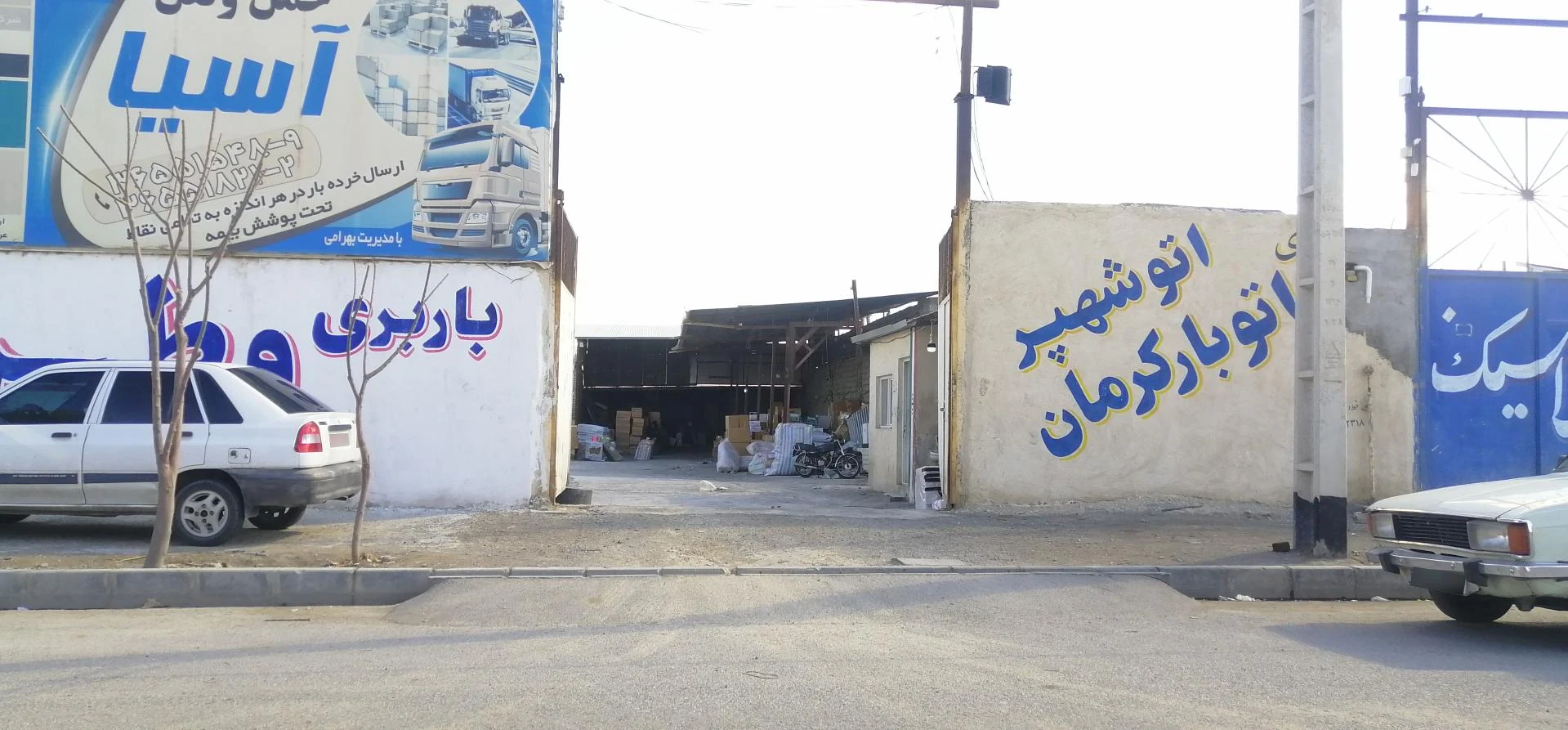 باربری پیک جاوید