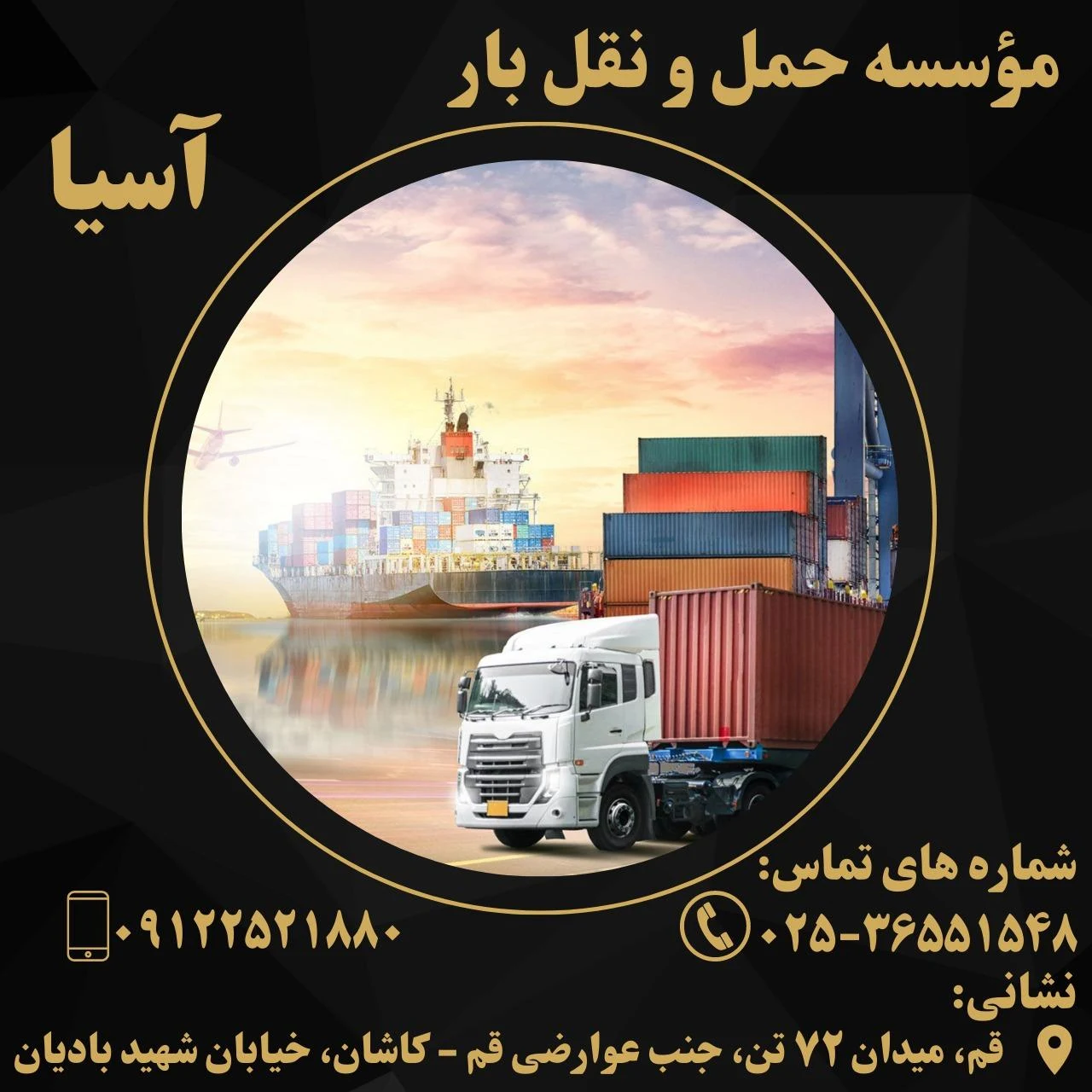 باربری پیک جاوید - تصویر 3