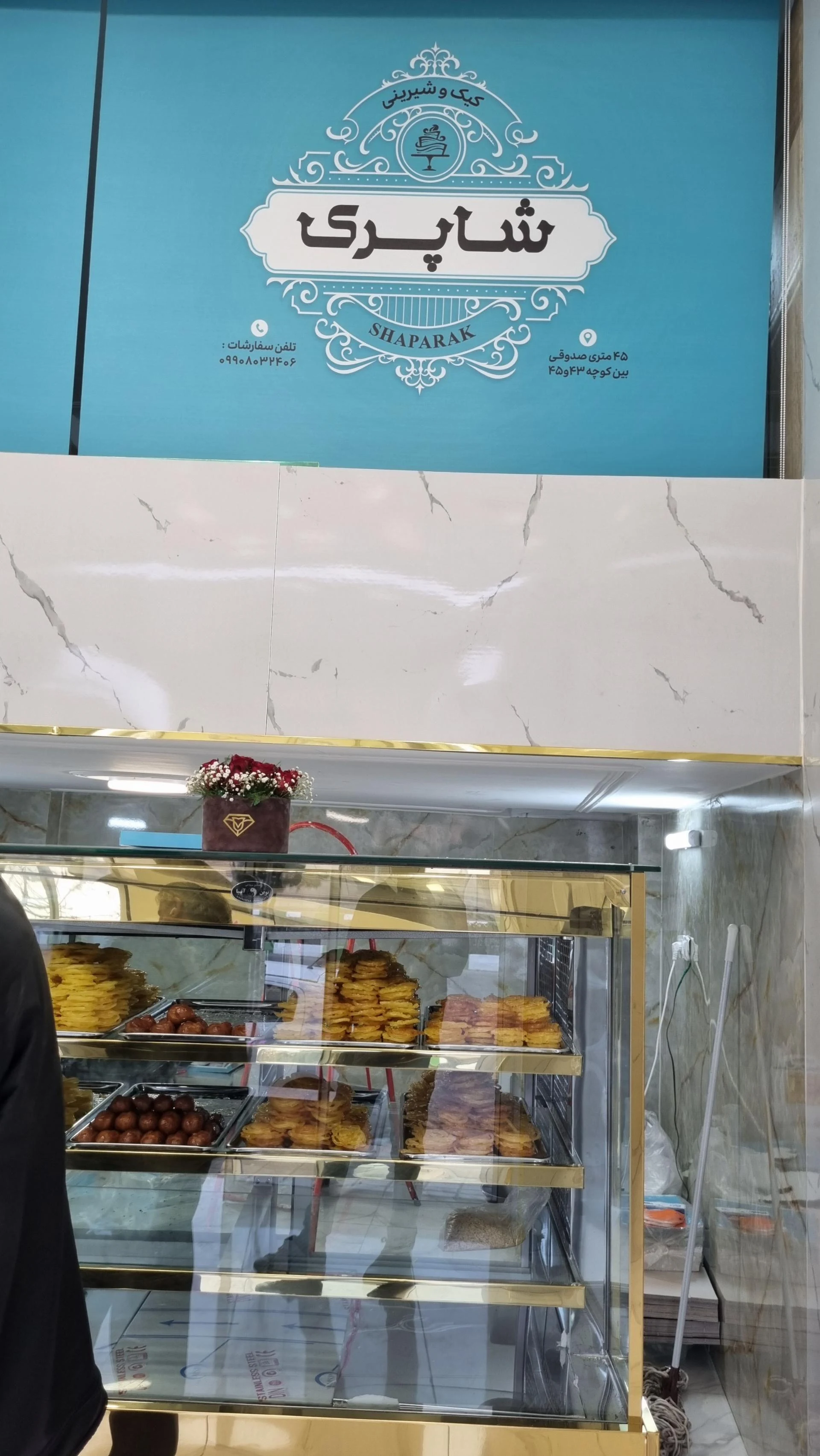 گروه نان و شیرینی سلطانی
