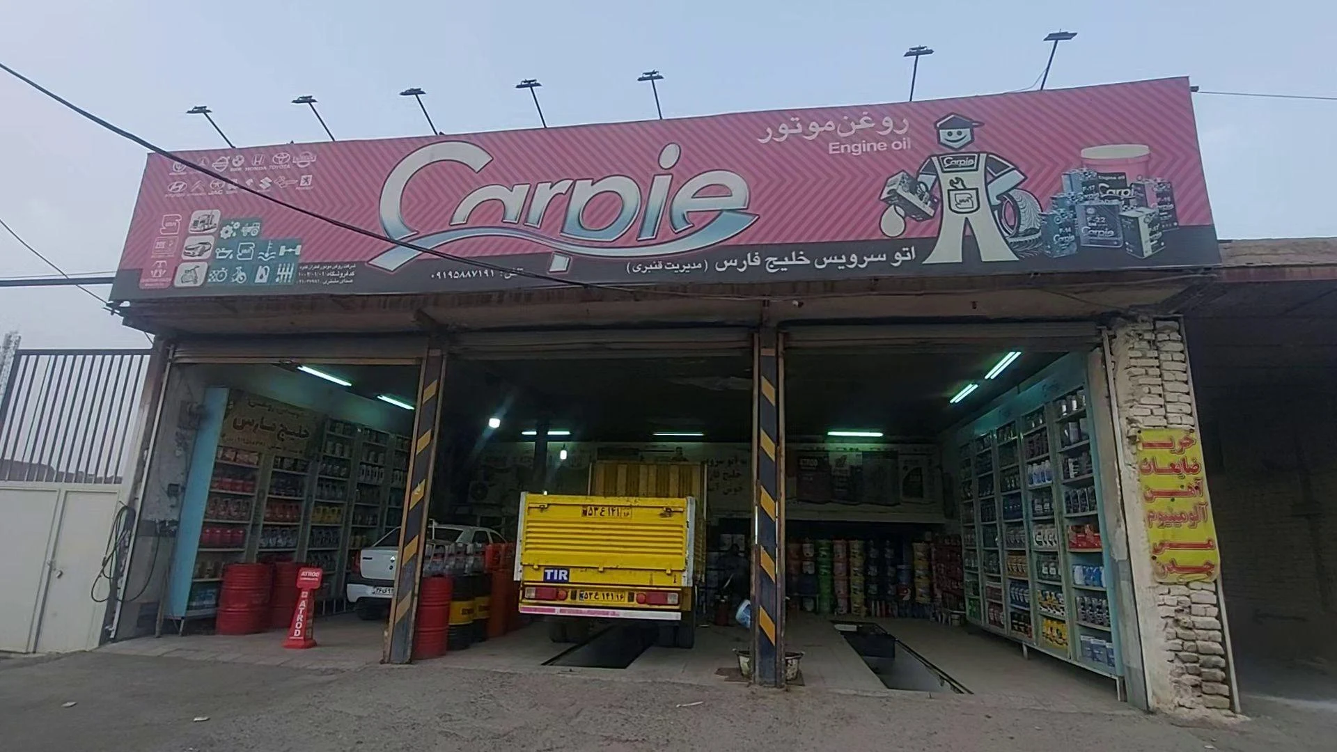 اتوسرویس تعویض روغنی - تصویر 3