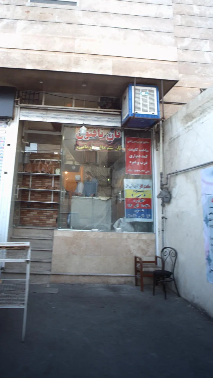 نان تافتون - تصویر 2