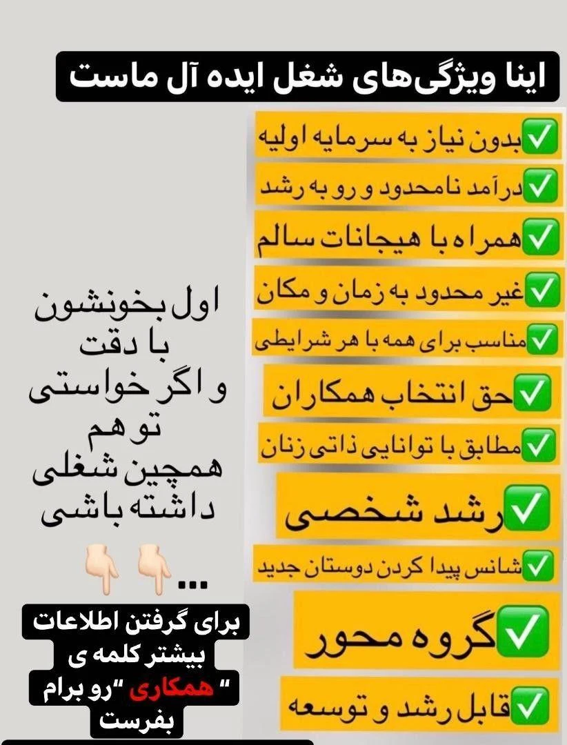 آموزش و استخدام طب سنتی