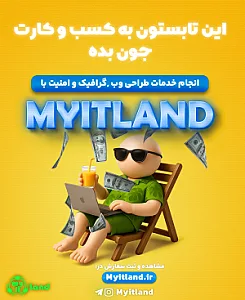 آیتی لند