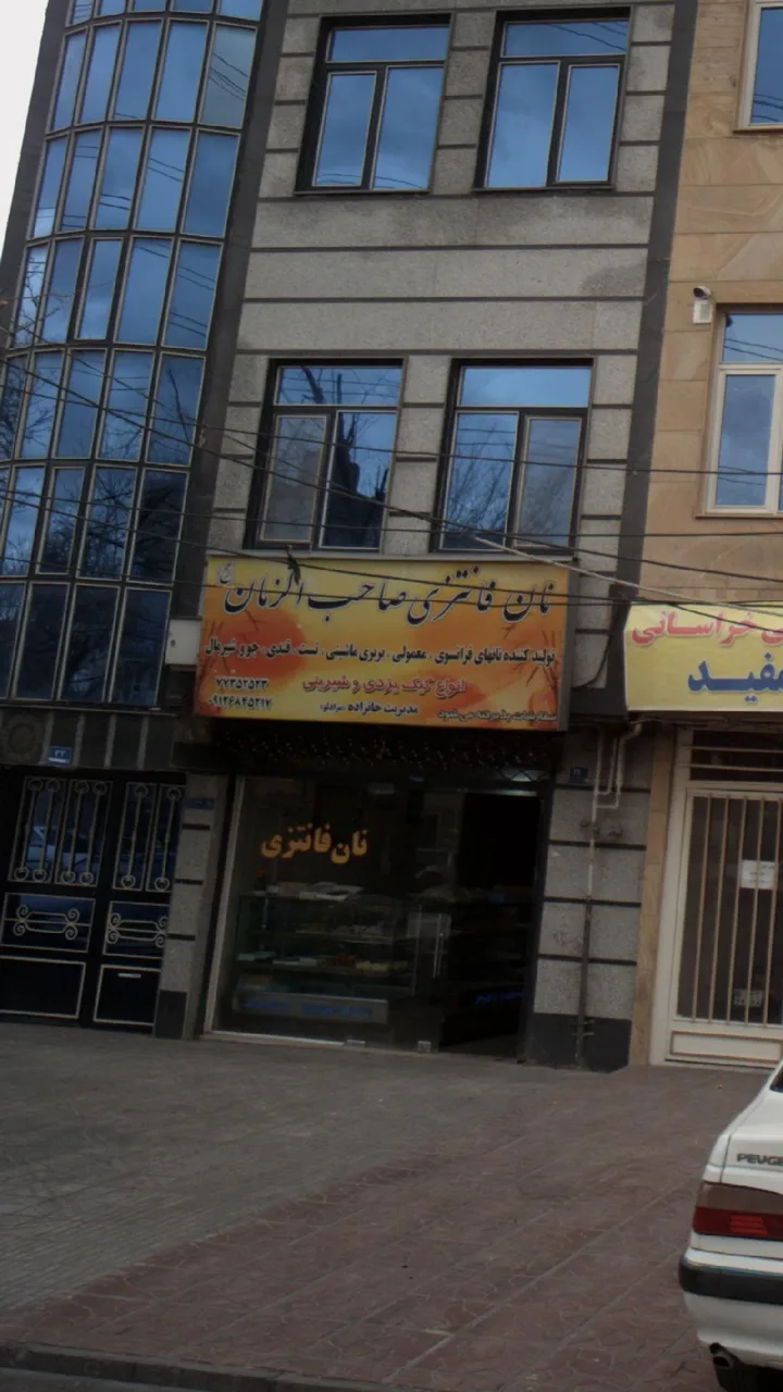 نان فانتزی صاحب الزمان - تصویر 2