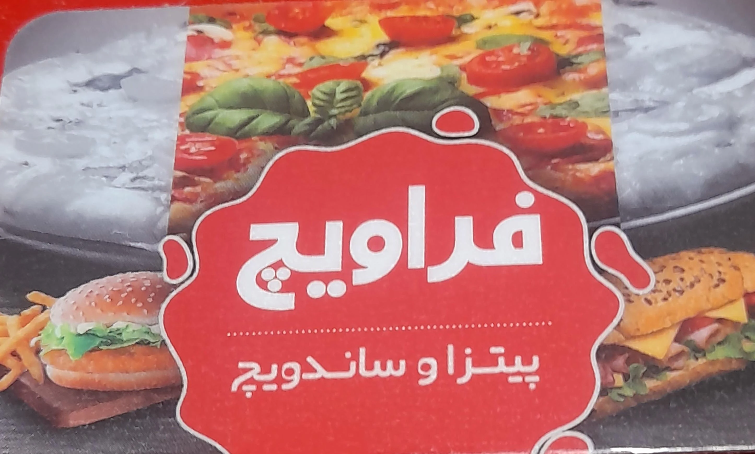 تک فود - تصویر 4
