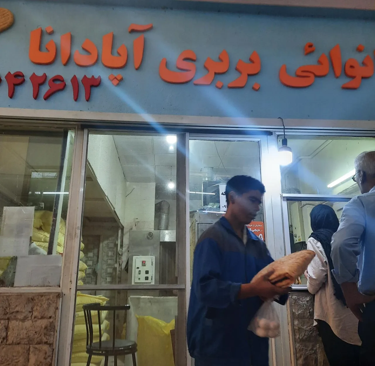 نانوایی بربری