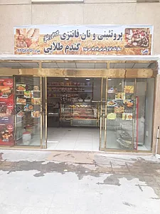 نان فانتزی و پروتئینی گندم طلایی