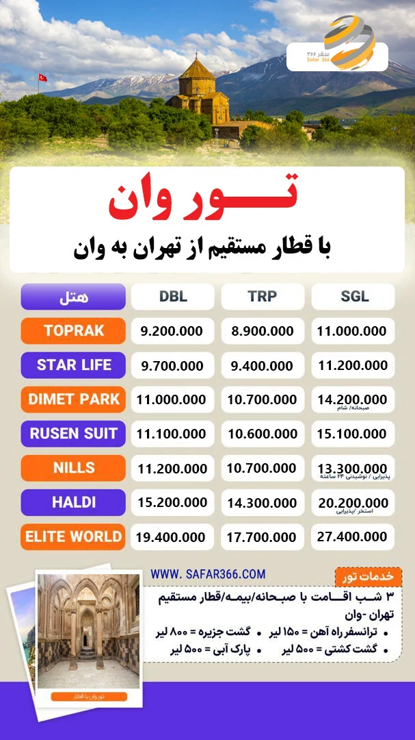 آژانس مسافرتی بهشت سیر مراد(قم) - تصویر 3