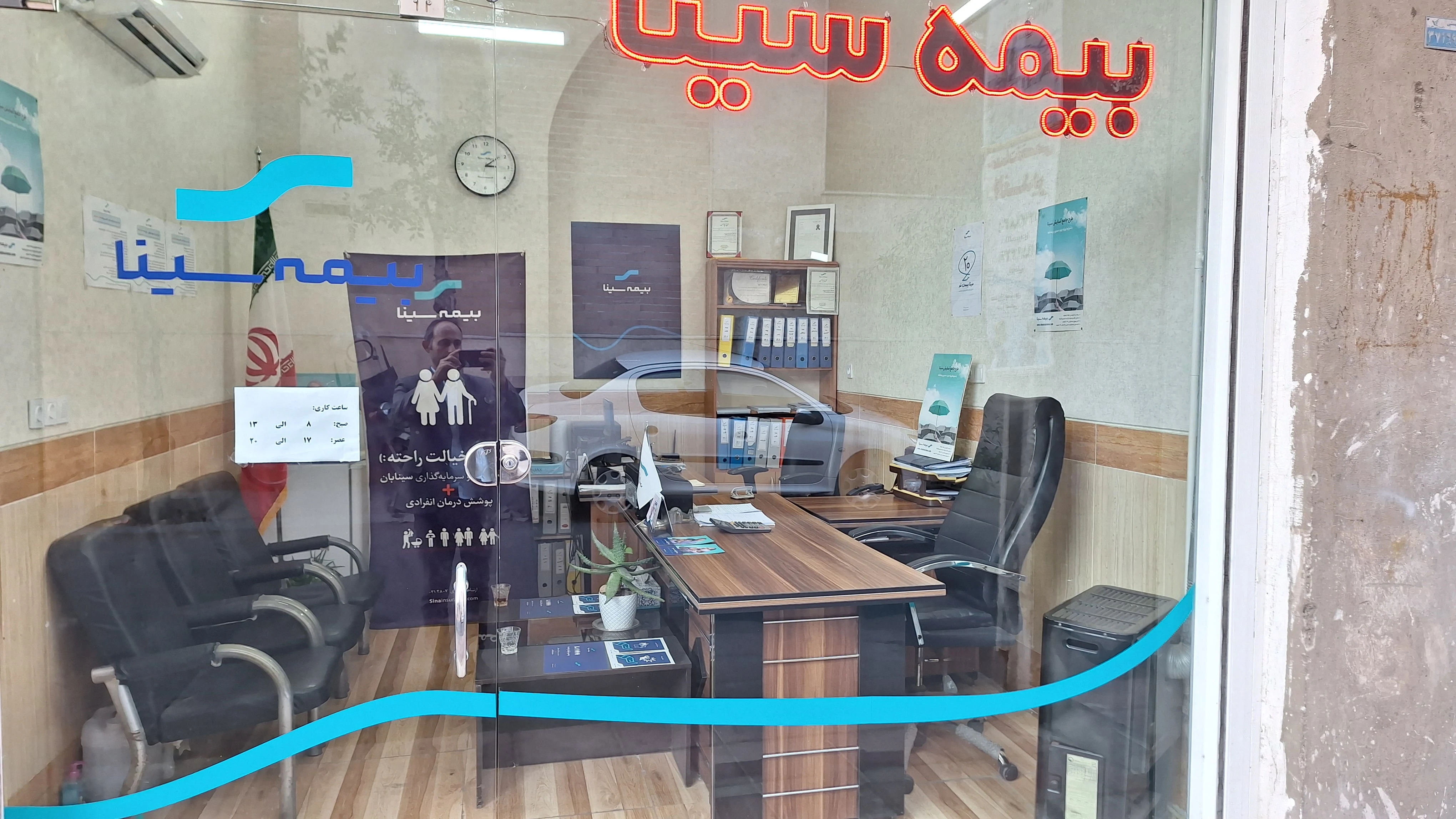 نمایندگی بیمه سینا قم کد 2917