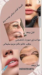 کلینیک لیزردکتر مریم سلیمانی باجک قم