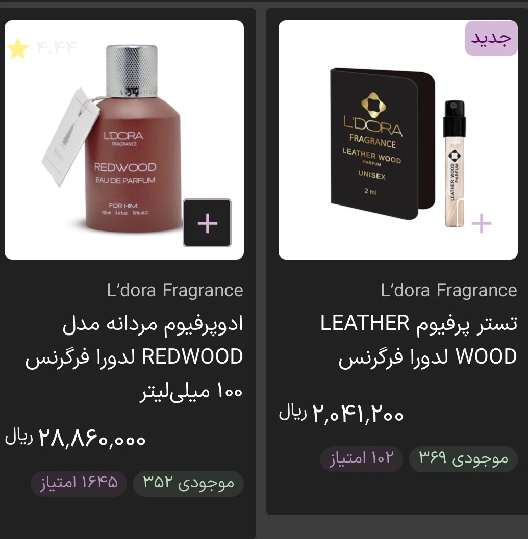 محصولات آرایشی و بهداشتی پوست و صورت لدر - تصویر 3