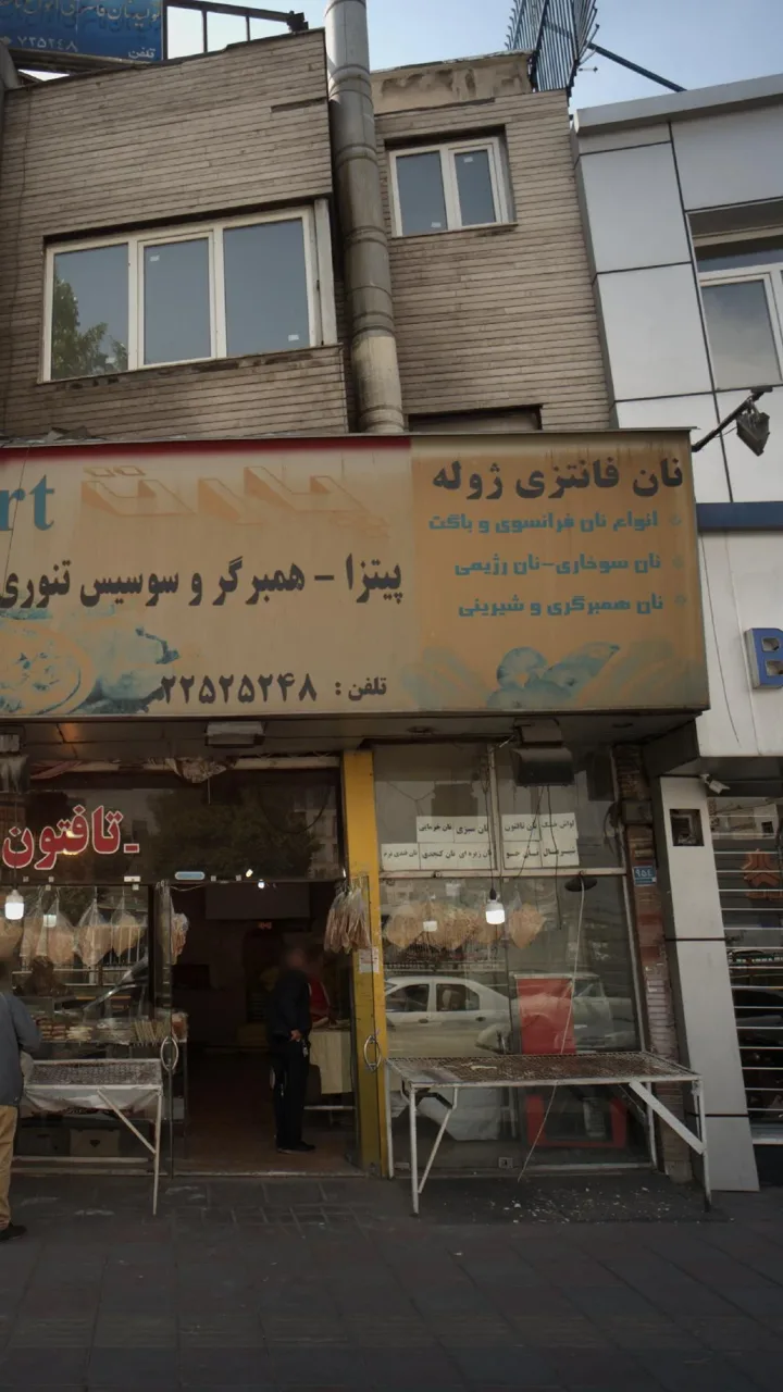 نان فانتزی ژوله