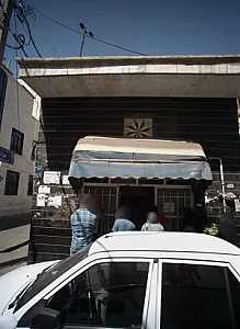 نانوایی