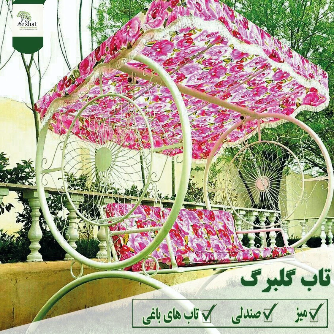 میزوصندلی باغی|تاب باغی|مبل ویلای - تصویر 3