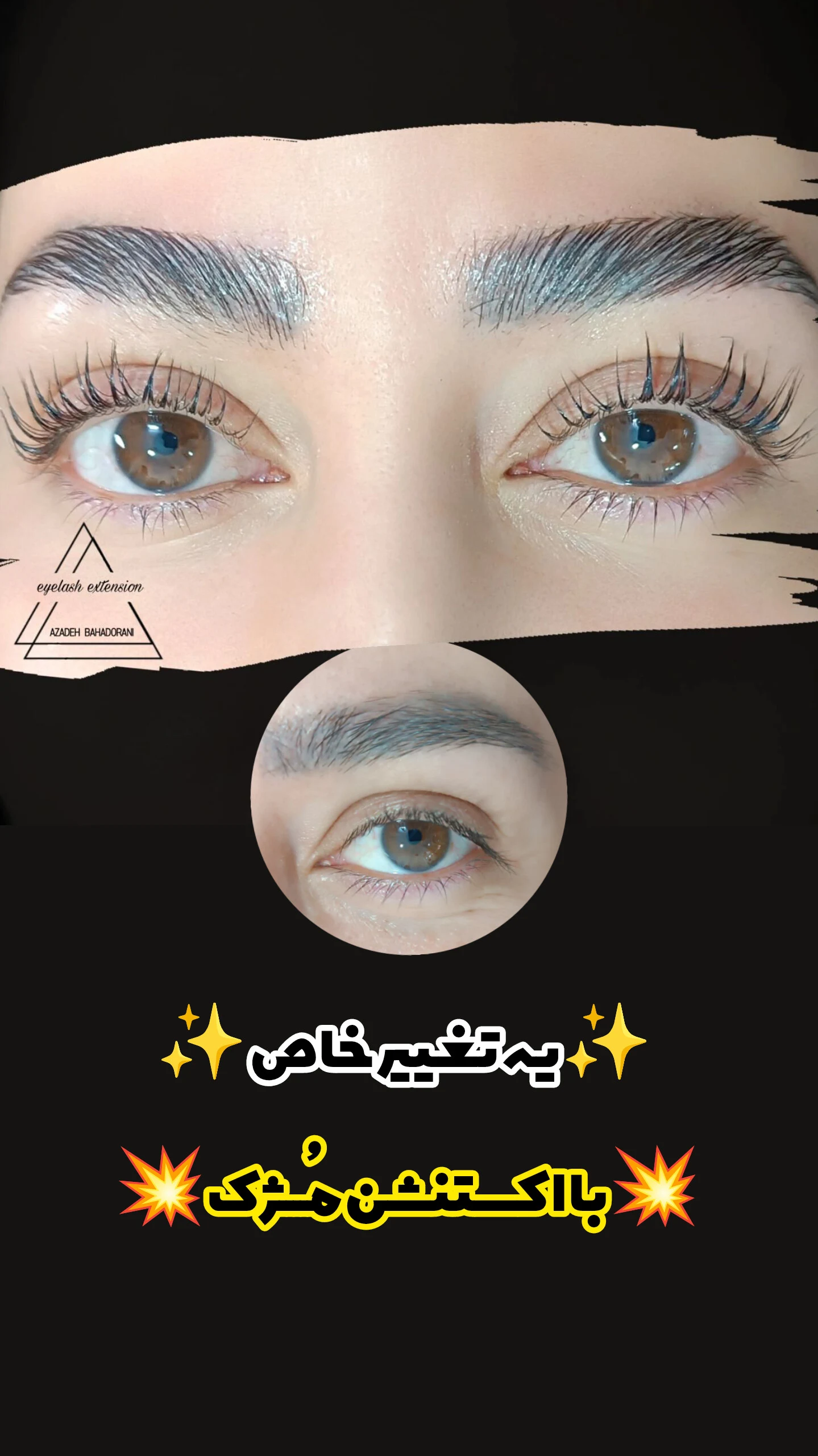 آموزش و خدمات اکستنشن مژه و لیفت (مژک) - تصویر 3