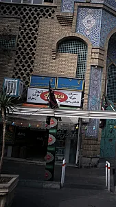 نان رضوی