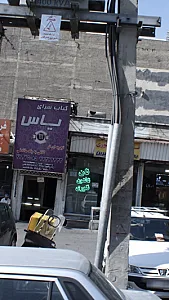 نان تافتون تنوری