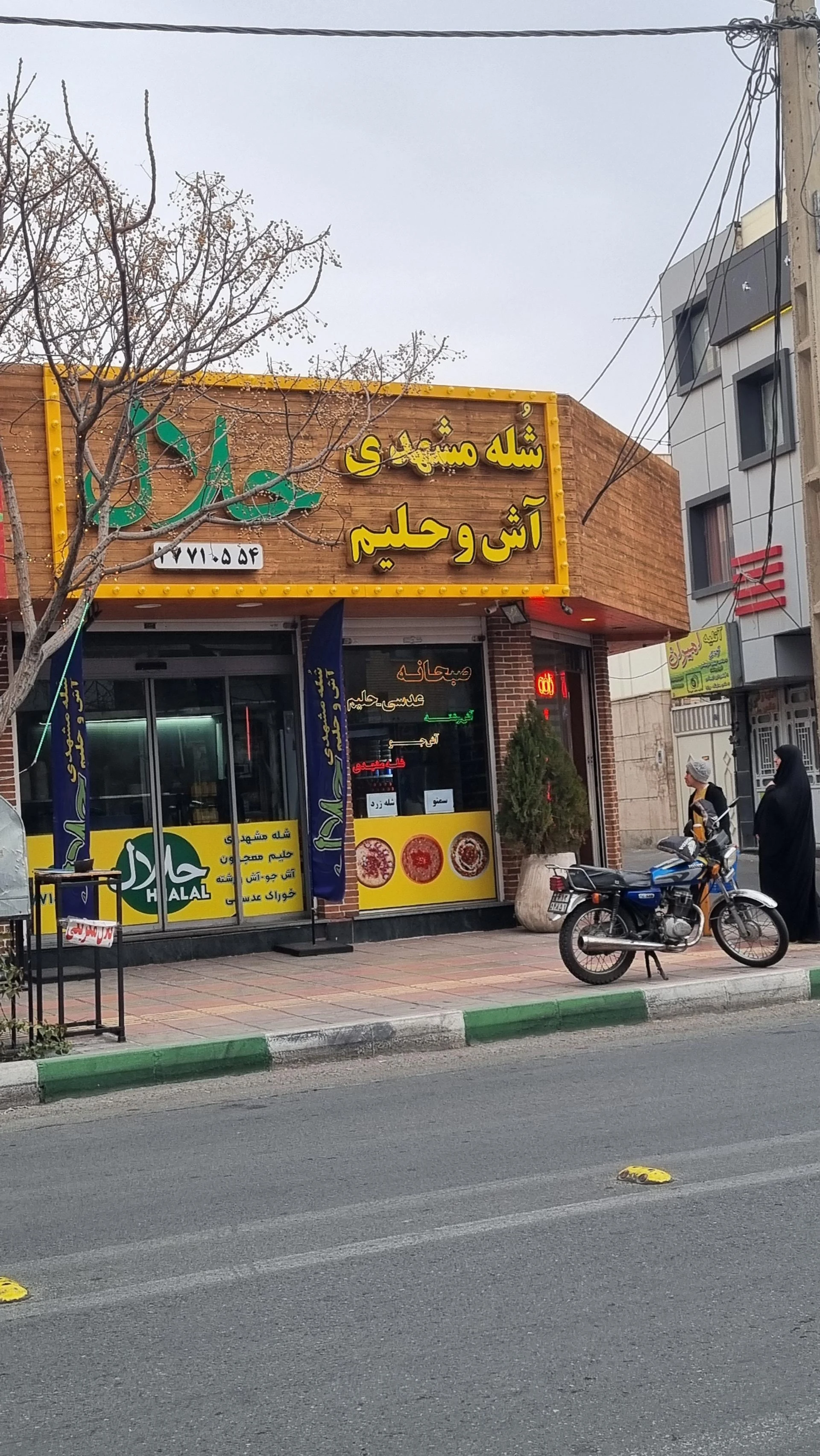تهیه غذای معطر