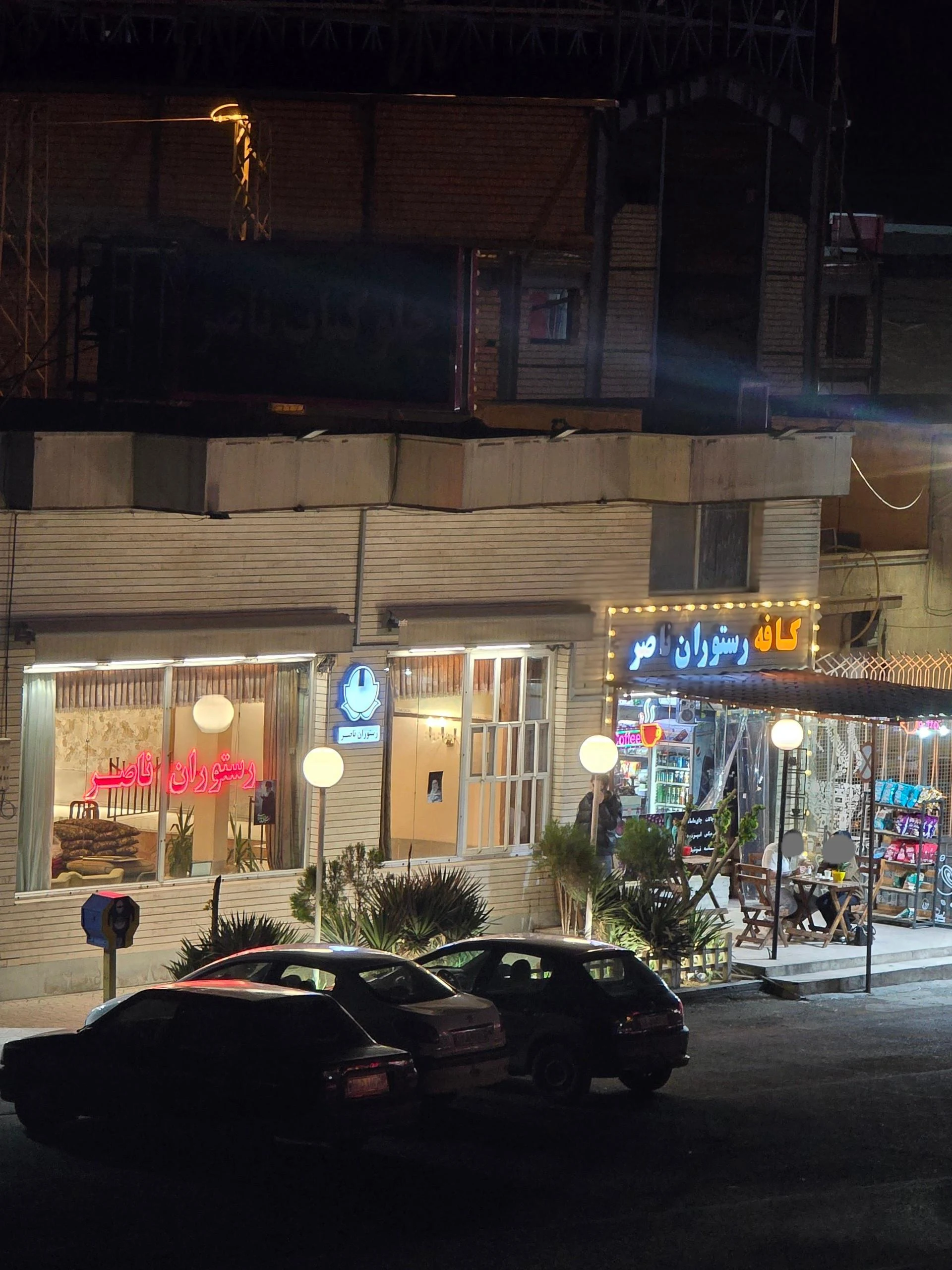 رستوران خاتم