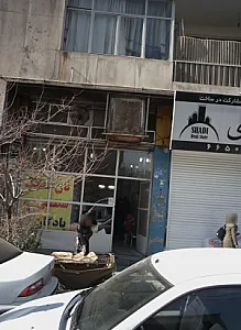 نان سنگگ سنتی یادگار