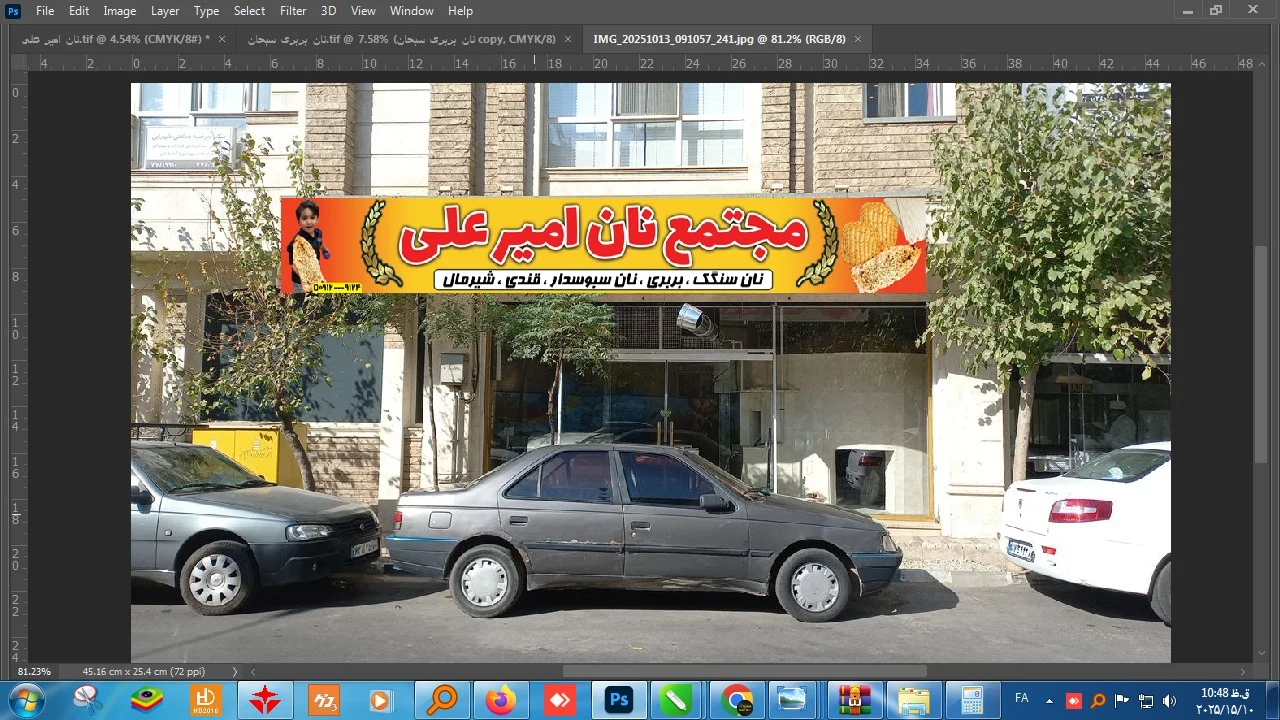 مجتمع نان و شیرینی امیرعلی - تصویر 2
