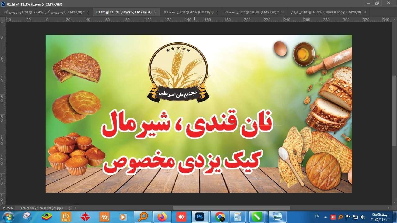 مجتمع نان و شیرینی امیرعلی - تصویر 3