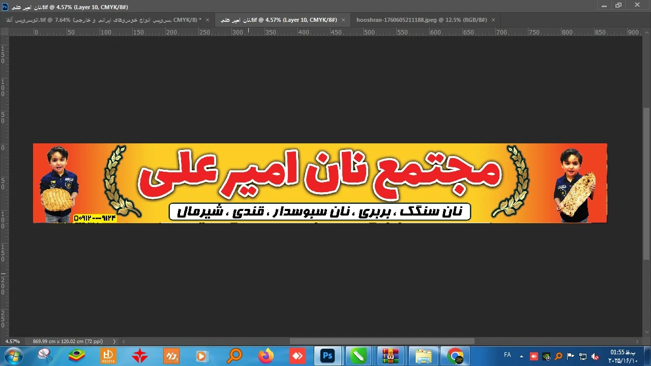 مجتمع نان و شیرینی امیرعلی - تصویر 4