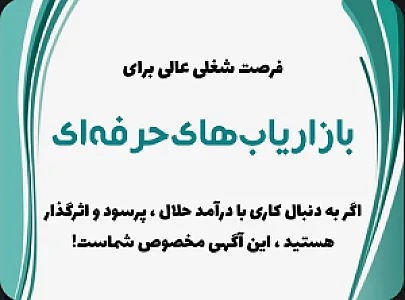 بازاریابی محصول گیاهی