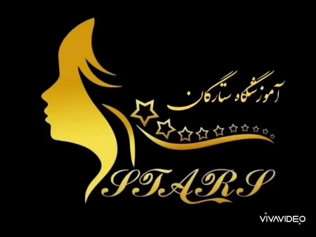 آموزشگاه آرایشگری ستارگان