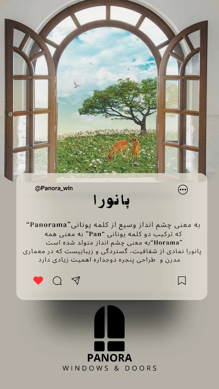 پانورا پنجره - تصویر 2