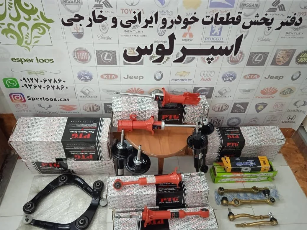 دفتر پخش قطعات خودرو اسپرلوس - تصویر 5