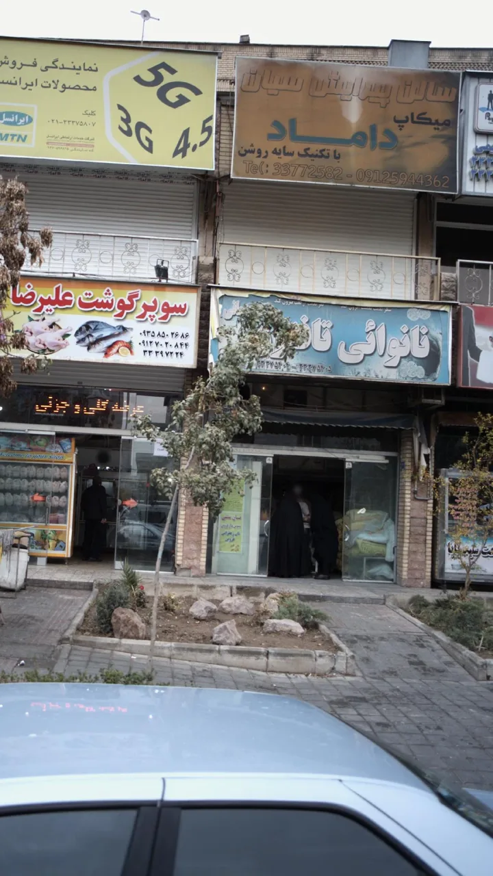 نانوایی تافتون سنتی زمانی - تصویر 2