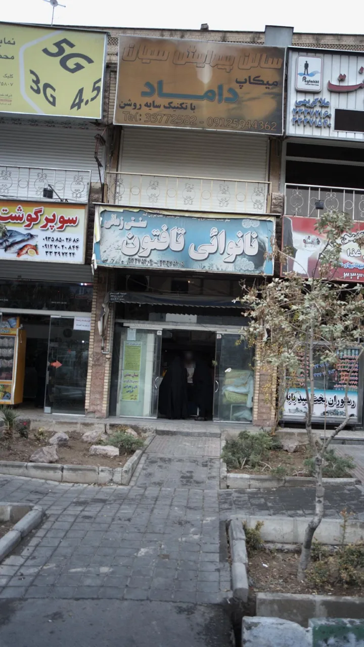 نانوایی تافتون سنتی زمانی - تصویر 5