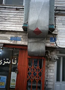نان فانتزی
