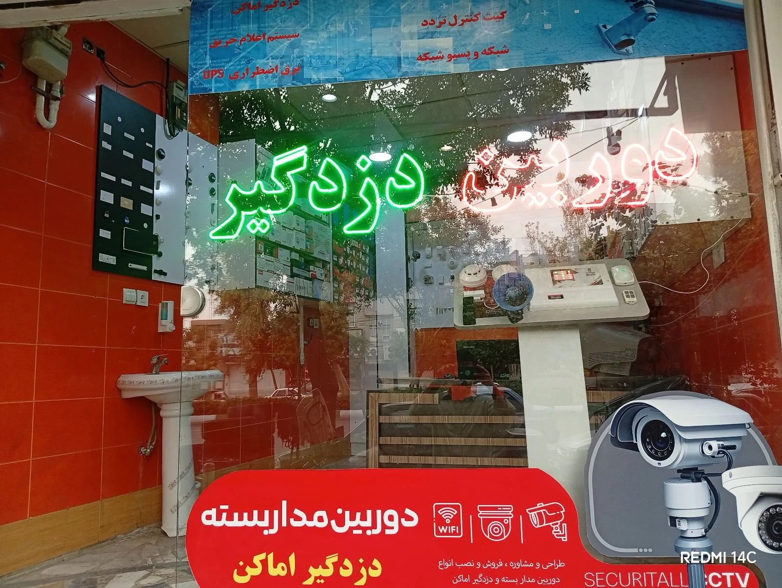 امنیت سازان خرم - تصویر 4