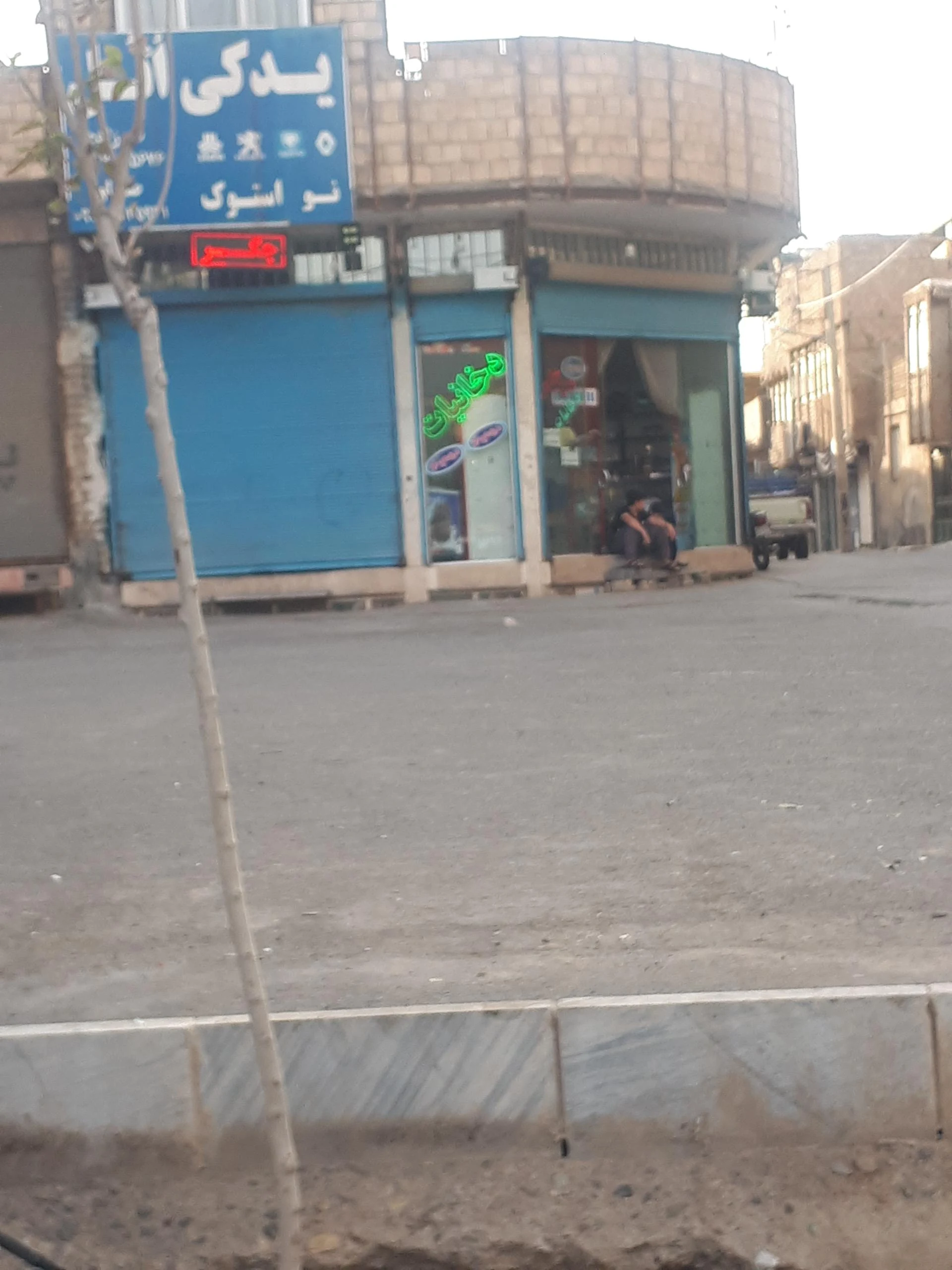 پخش موادغذایی خوشنام