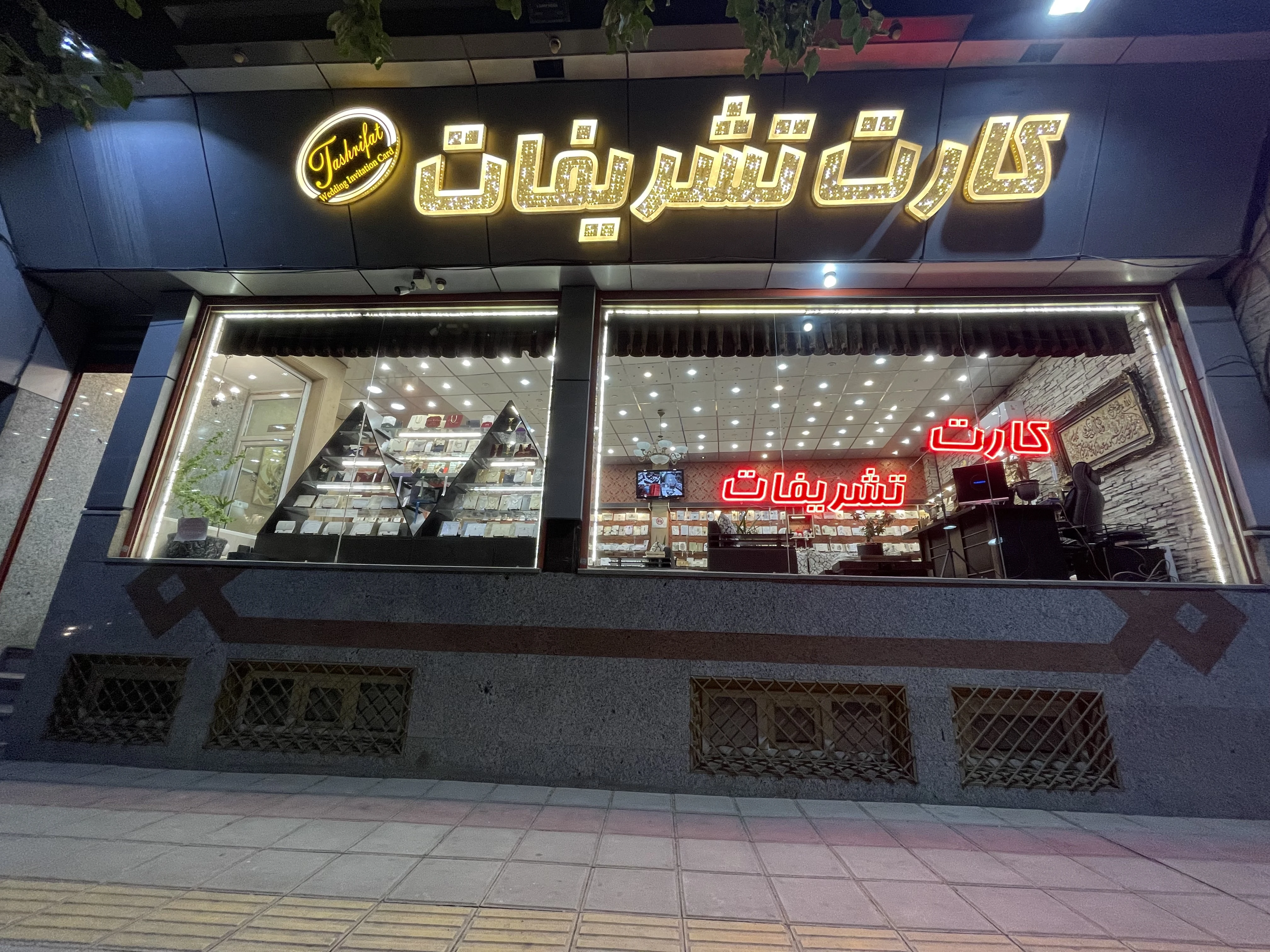 کارت تشریفات ضرغامی - تصویر 3