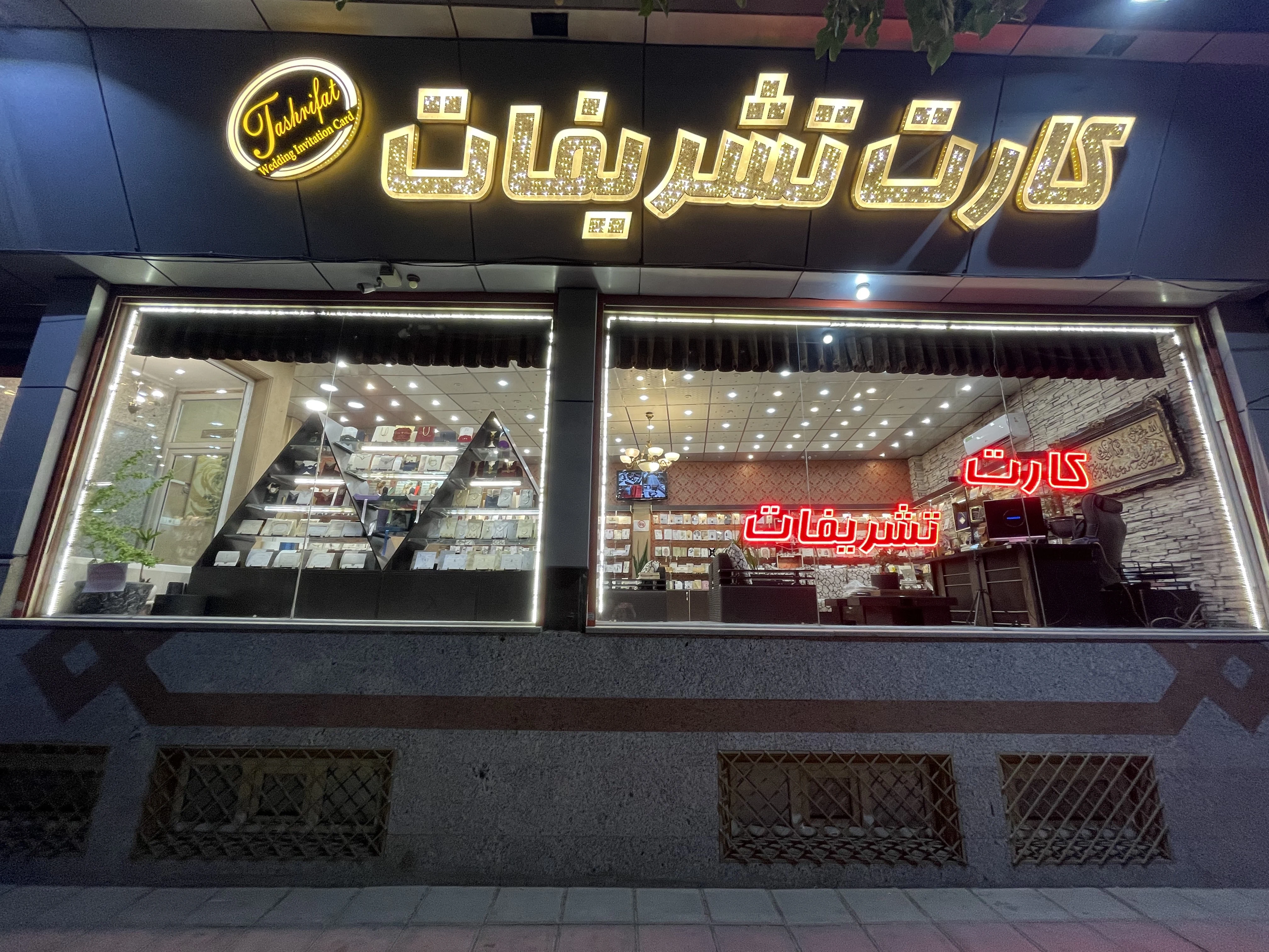 کارت تشریفات ضرغامی - تصویر 4