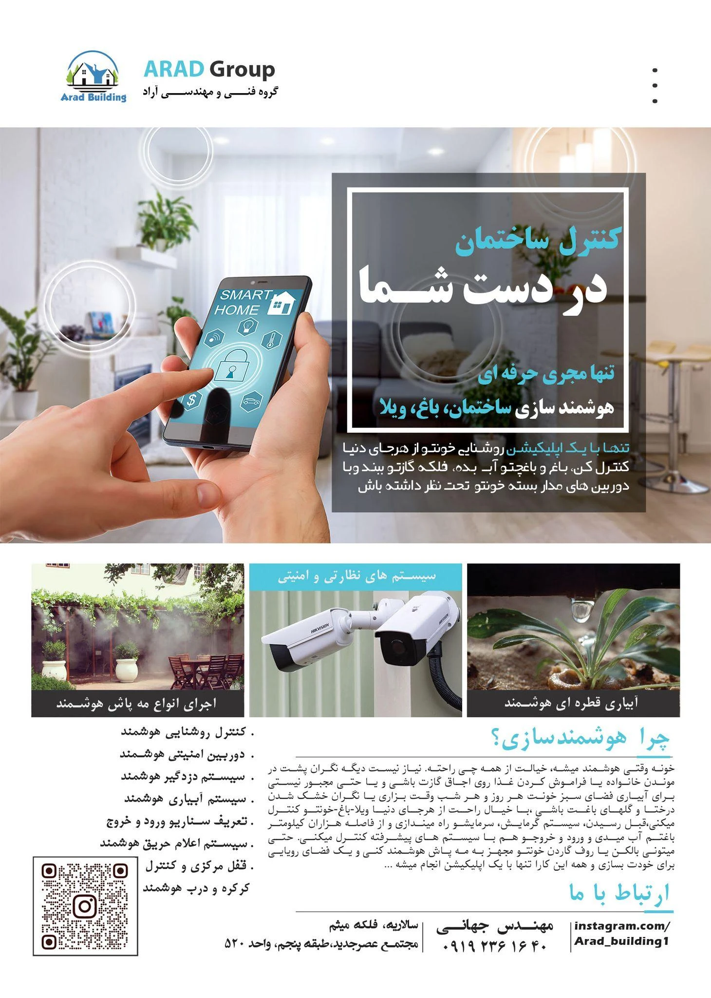 دوربین مداربسته دزدگیر اماکن استان قم