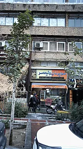 سوپر نان ولیعصر