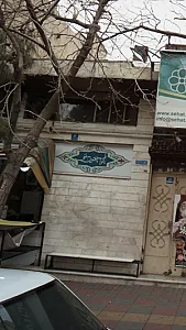 نانوایی تافتون سنتی