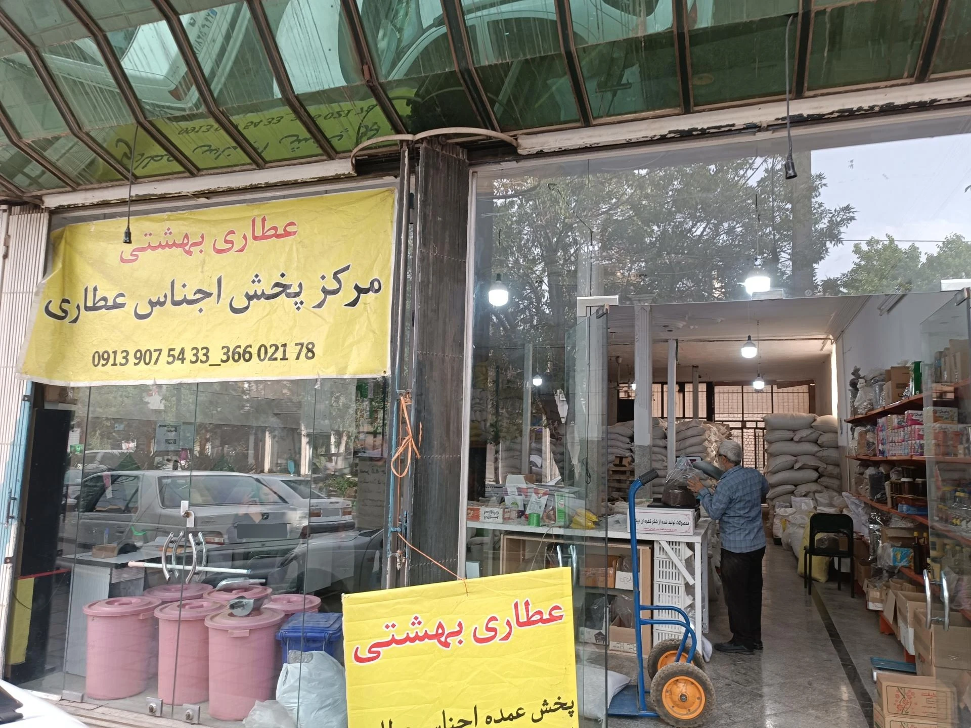 محصولات طبیعی حکیم باشیم - تصویر 2