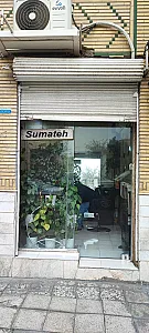 زیبا کده آسا