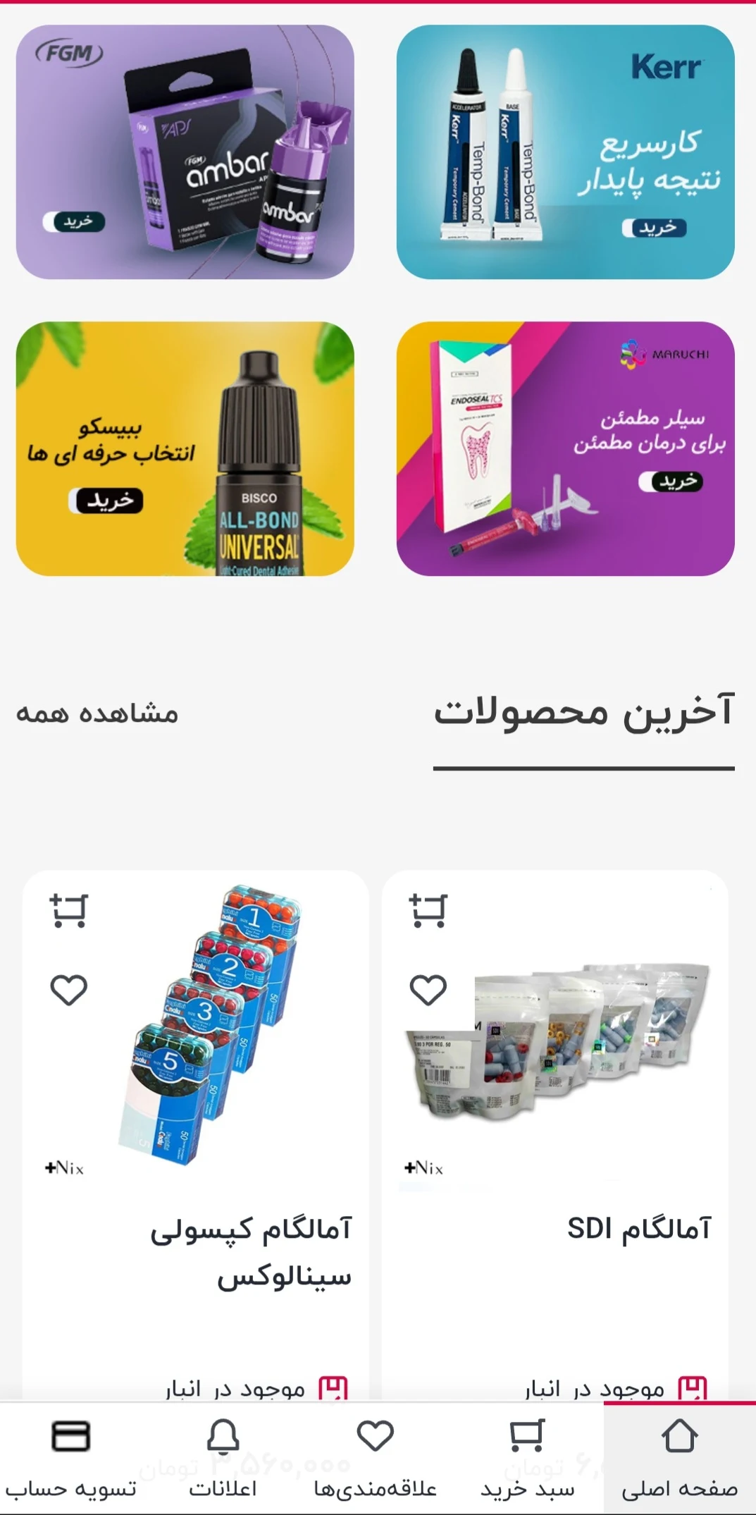 تجهیزات دندان پزشکی نیکس طب