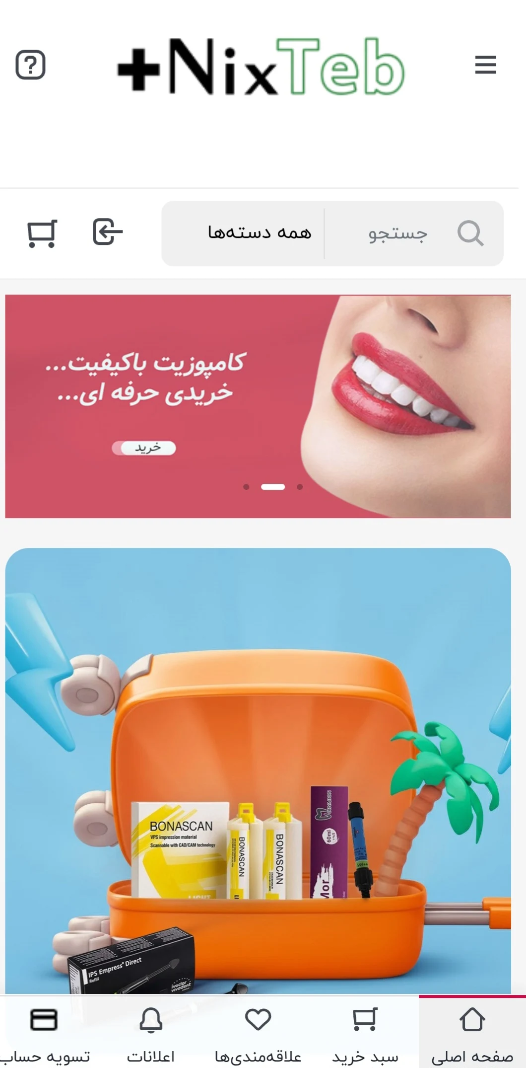 تجهیزات دندان پزشکی نیکس طب - تصویر 2
