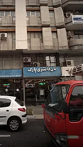 نان فانتزی پارک