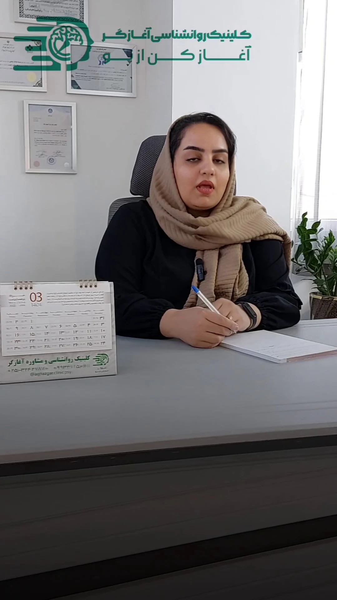 رواندرمانگر پویشی