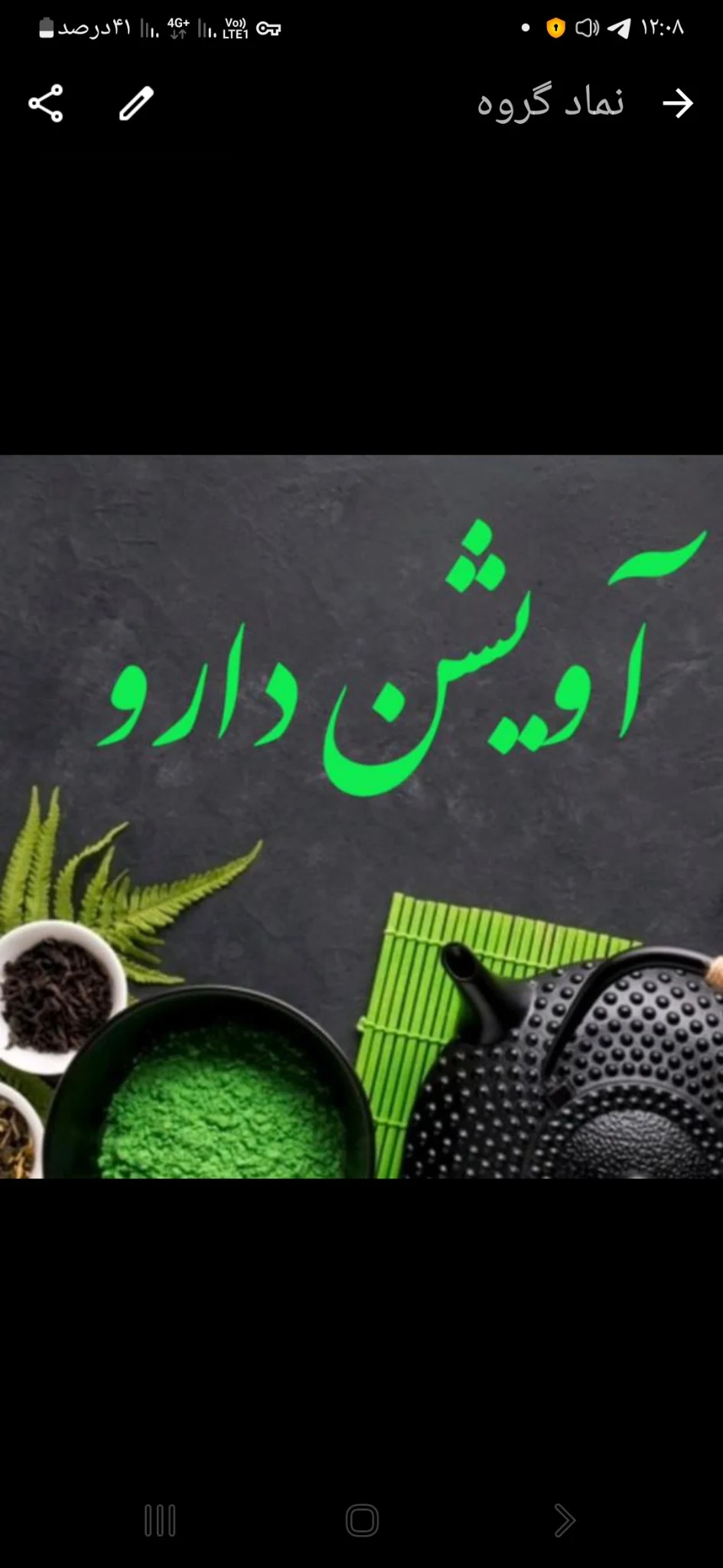 محصولات طب سنتی و گیاهی  آویشن دارو - تصویر 2