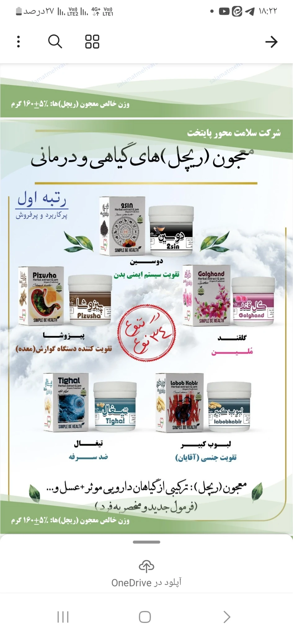 محصولات طب سنتی و گیاهی  آویشن دارو - تصویر 3