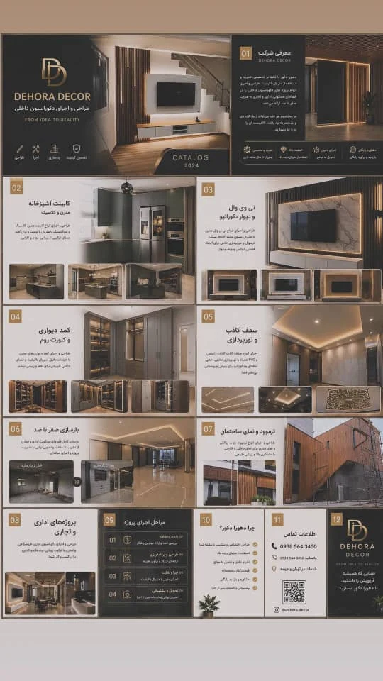 بازسازی و طراحی حمل نخاله تا اجرا